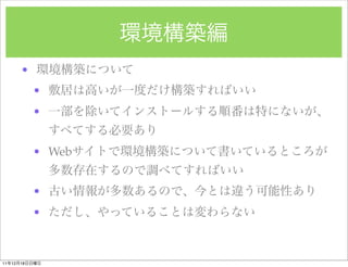 ?
               ?
               ?


               ? Web


               ?
               ?


11   12   18
 