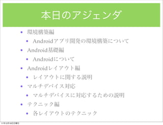 ?
                   ? Android
               ? Android
                   ? Android
               ? Android
                   ?
               ?
                   ?
               ?
                   ?
11   12   18
 
