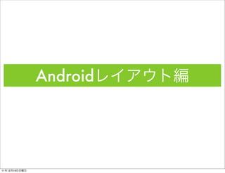 Android




11   12   18
 
