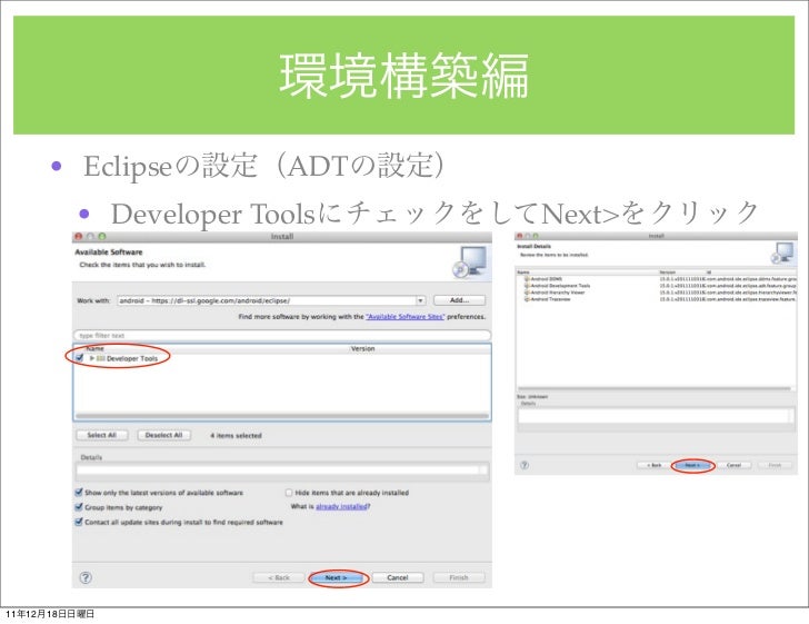 初心者向けデザイナーのためのandroidアプリレイアウト勉強会 In 大阪