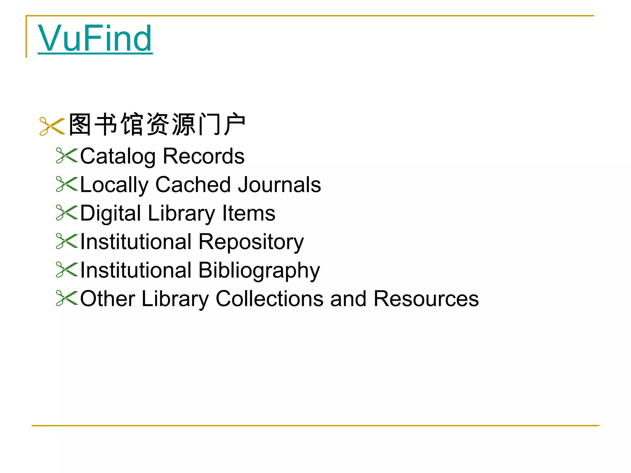 VuFind 图书馆资源门户 Catalog Records Locally Cached Journals Digital Library Items Institutional Repository Institutional Bibliography Other Library Collections and Resources 