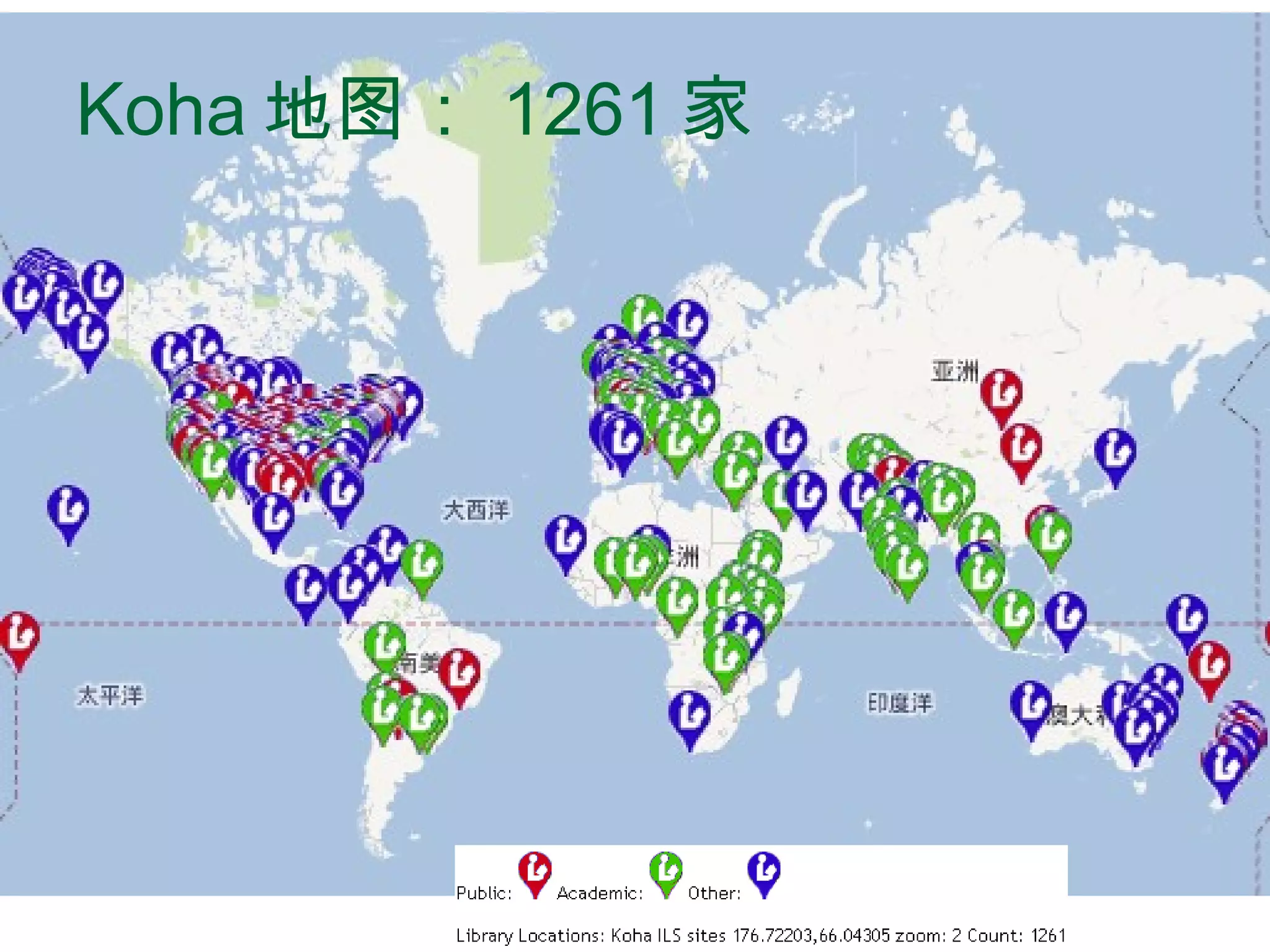 1261 家 有云产品 Koha 地图： 1261 家 