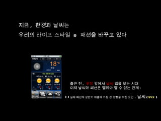 2011 12 21 정보화회의 [우효미]