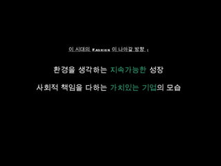 2011 12 21 정보화회의 [우효미]