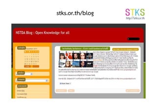 stks.or.th/blog
 