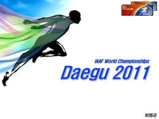 IAAF World Championships
최명군
 