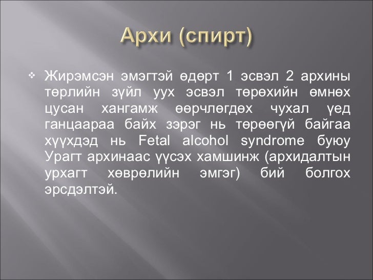 хүүхдийн эко эмгэг зүй 201121
