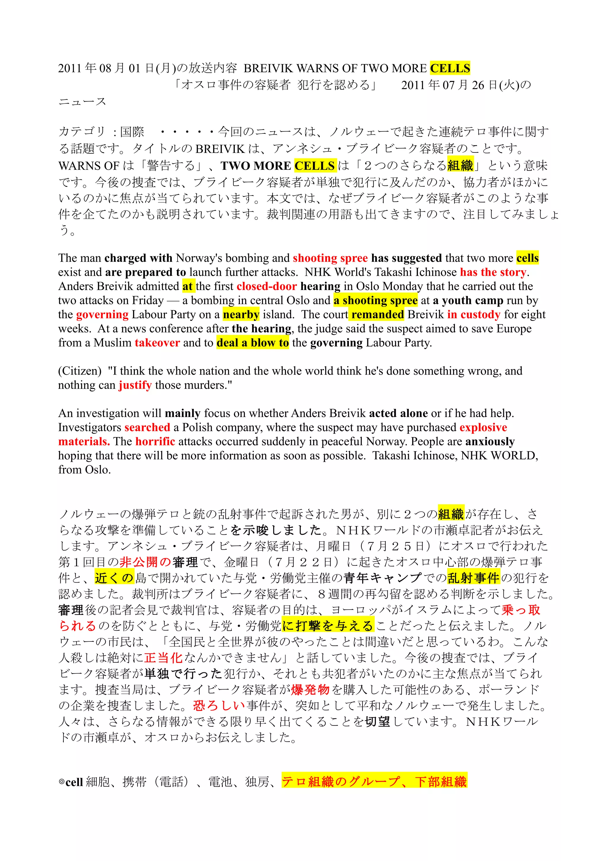 ゲームチェンジ章の要約 | John Heilemann, image size:2048x2898