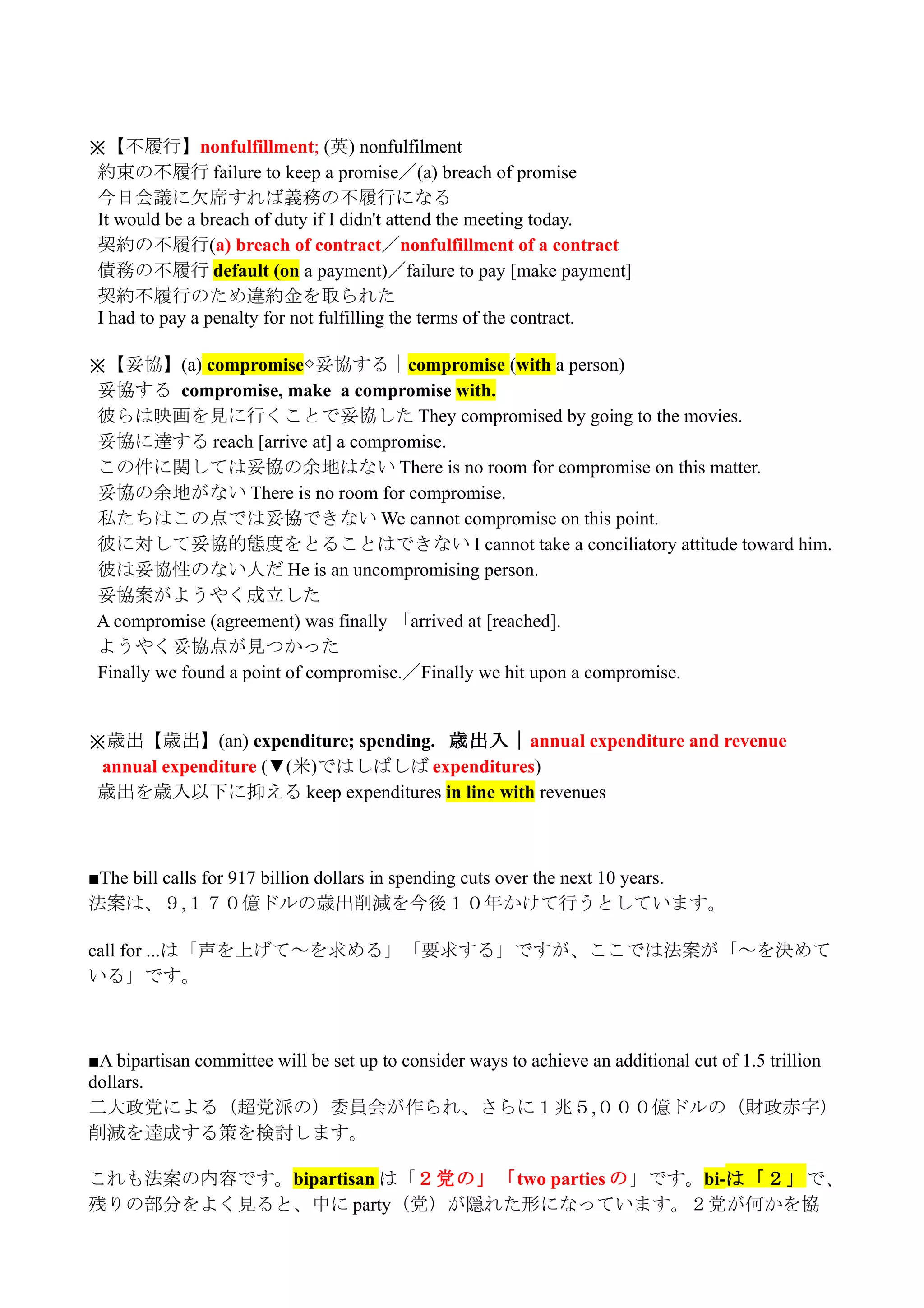 ニュースで英会話 2011年8月 | ODT, image size:2048x2898