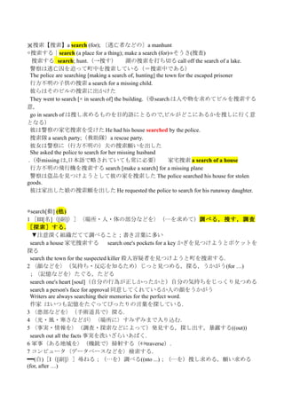 ニュースで英会話 11年8月 ニュースで英会話 11年8月