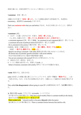 ニュースで英会話 11年8月