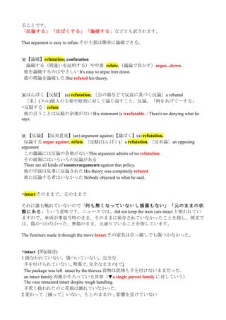 ニュースで英会話 11年8月