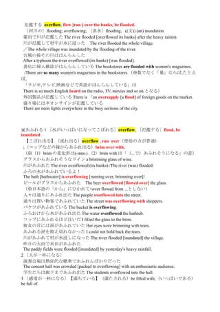 ニュースで英会話 11年8月 ニュースで英会話 11年8月