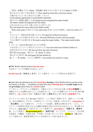 ニュースで英会話 11年8月