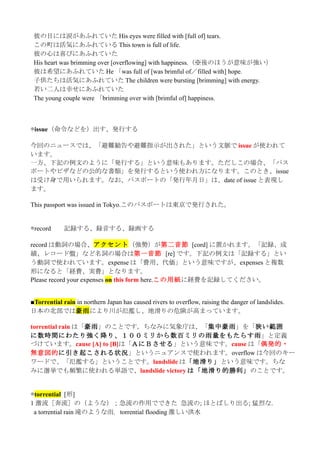 ニュースで英会話 11年8月