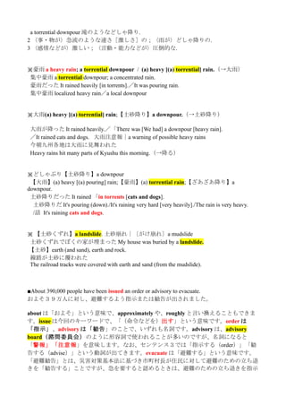 ニュースで英会話 11年8月 ニュースで英会話 11年8月