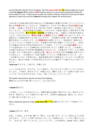 ニュースで英会話 11年8月
