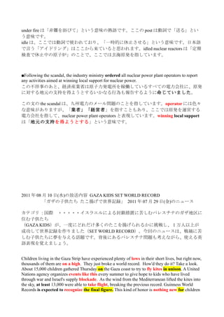 ニュースで英会話 11年8月 ニュースで英会話 11年8月