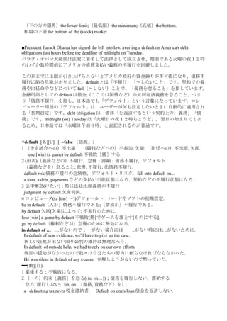 ニュースで英会話 11年8月