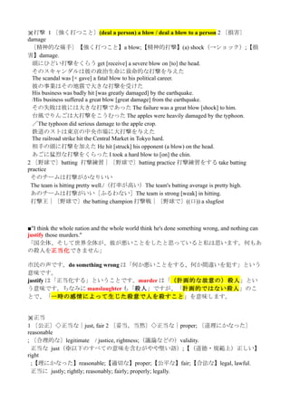 ニュースで英会話 11年8月
