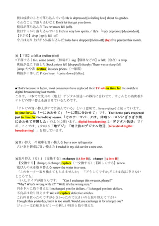 ニュースで英会話 11年8月 ニュースで英会話 11年8月