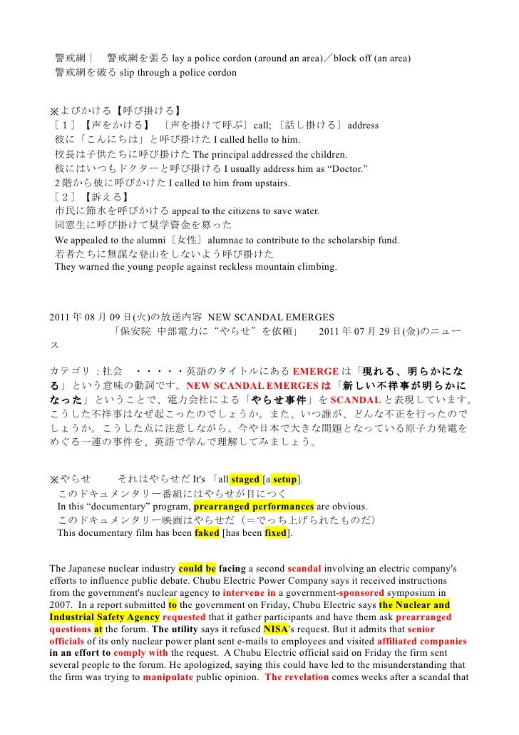 ニュースで英会話 11年8月 ニュースで英会話 11年8月