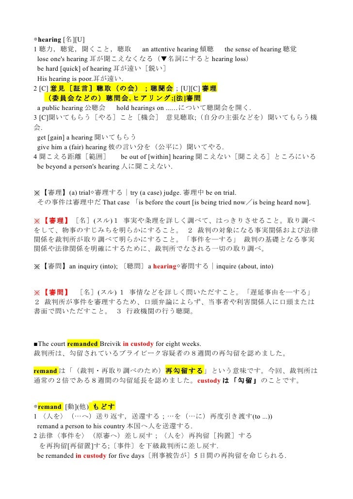 ニュースで英会話 2011年8月