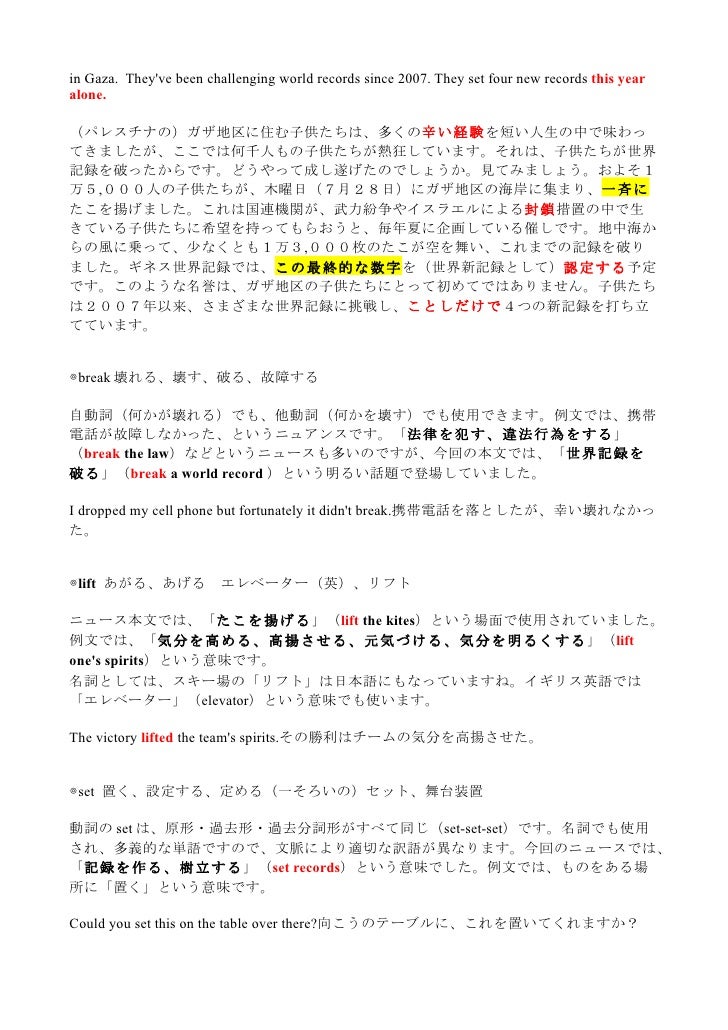 ニュースで英会話 11年8月 ニュースで英会話 11年8月