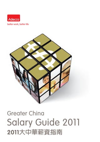 Greater China
Salary Guide 2011
2011大中華薪資指南
 