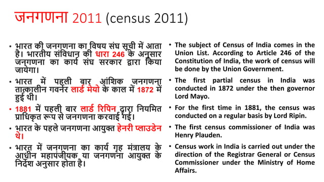 2011 Census of India - complete information.pptx