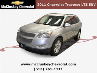 2011 Chevrolet Traverse LTZ SUV (513) 761-1111 www.mccluskeychevrolet.com 