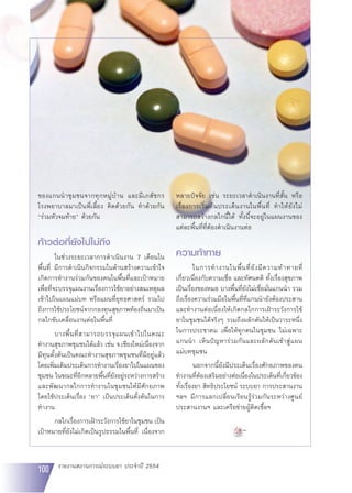 2011 drug system_report