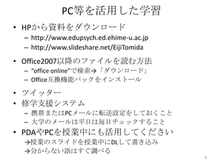 総合的な学習の時間授業の特徴テーマ「キャリア教育」「適応（いじめ・不登校）」「コミュニケーション力」･･･自己基盤と関連書く力の育成を通した自己構築理想とする教師像子どもの言動から，その背後にある人間関係のネットワークを読み取る力のある教師他者と協同し，楽しみながら学ぶ教師6
