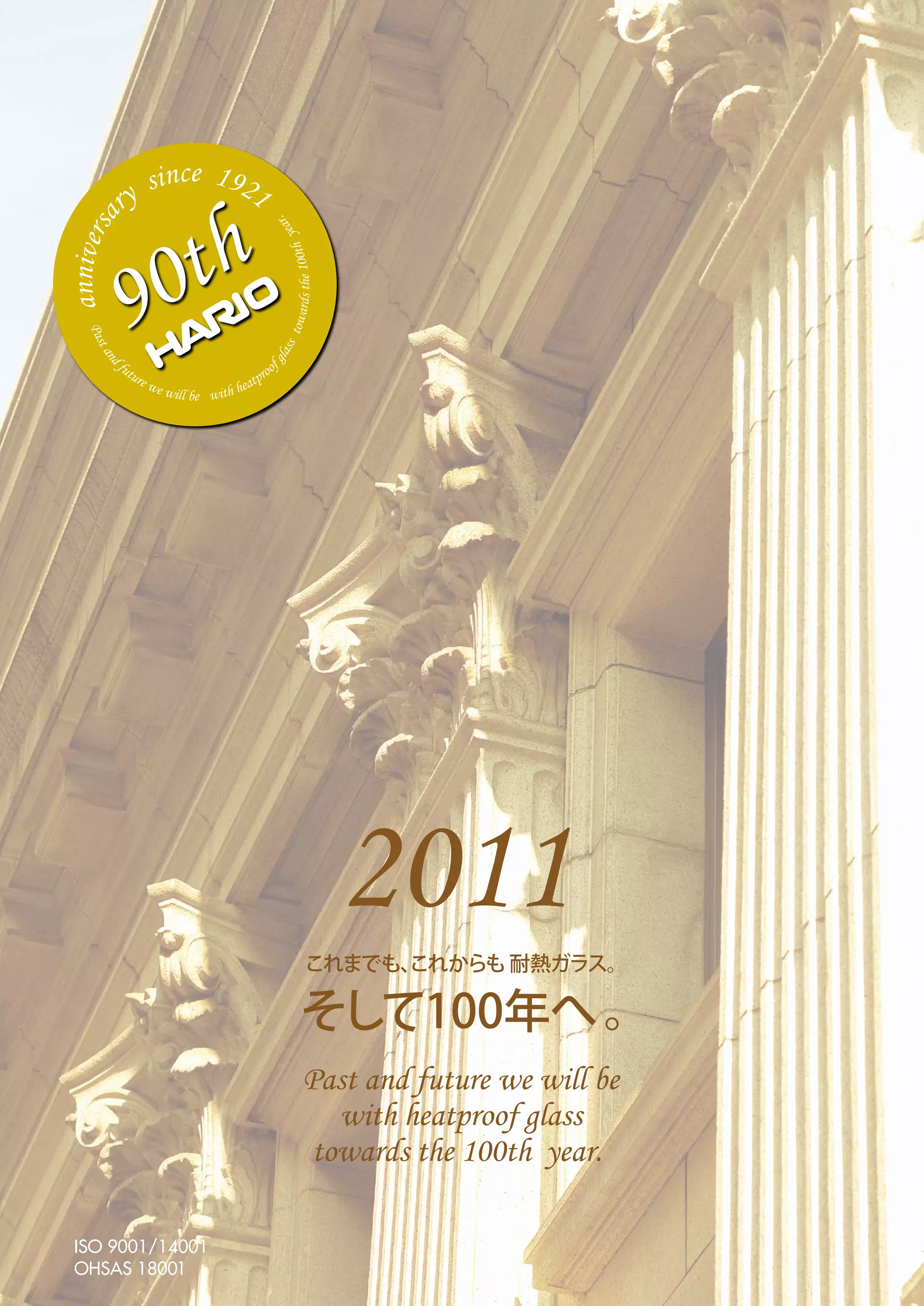 2011-Hario-catalog-1-2048.jpg