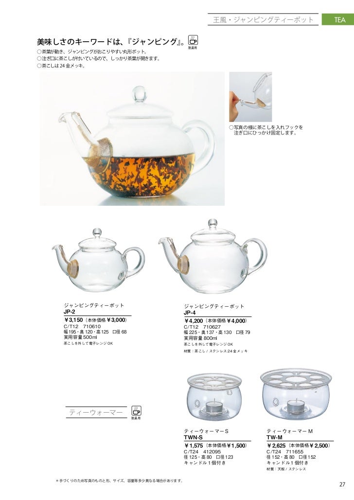 11 Hario Catalog 11 Hario Catalog