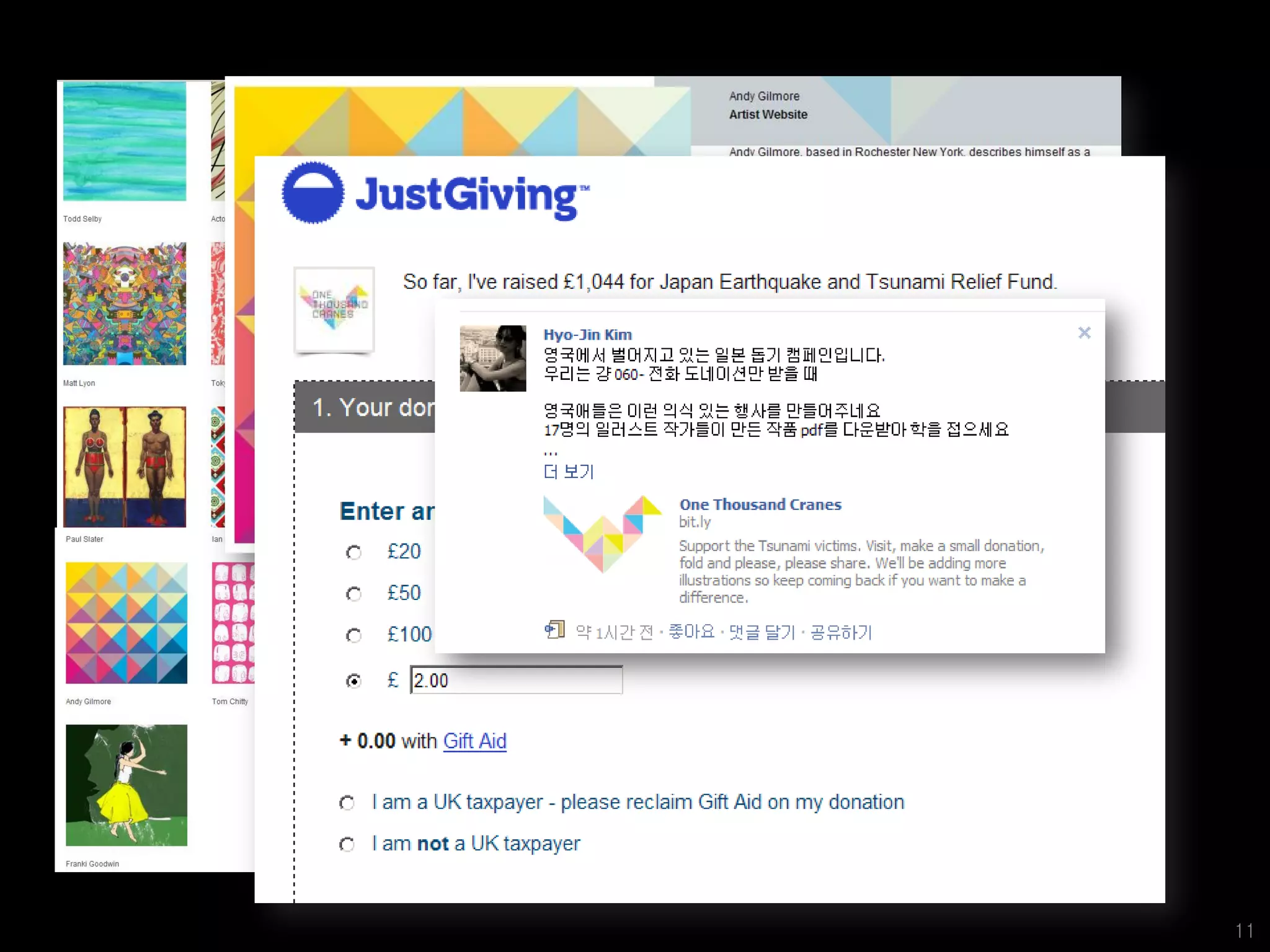 지난 시간에 여러분과 공유했던 이야기




                       11
 