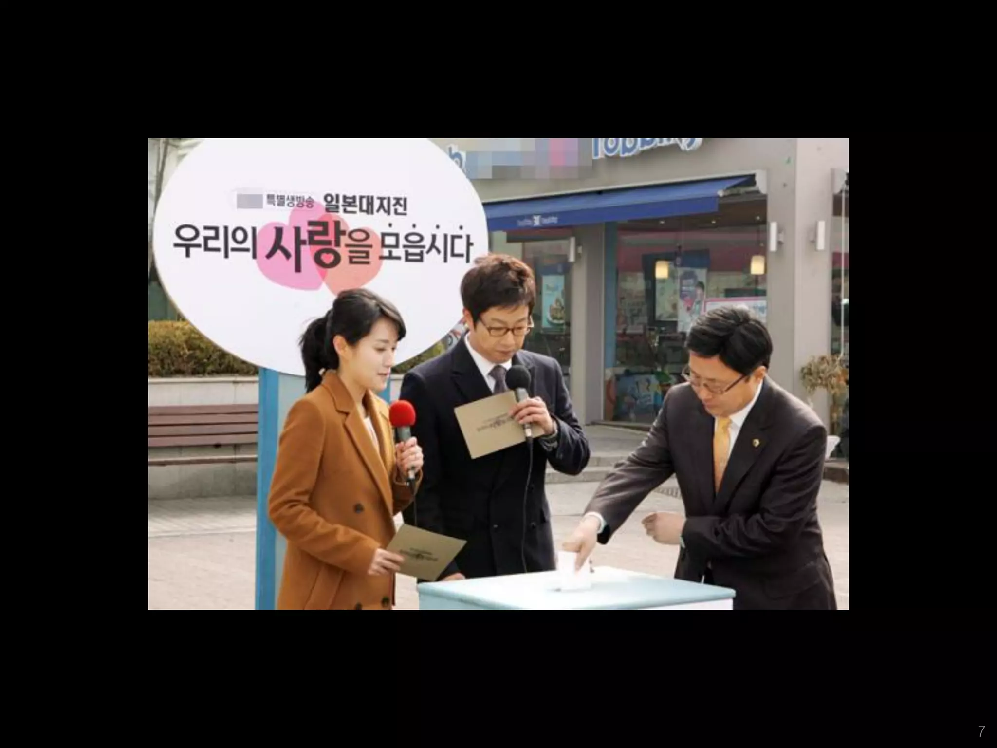 지난 시간에 여러분과 공유했던 이야기




                       7
 