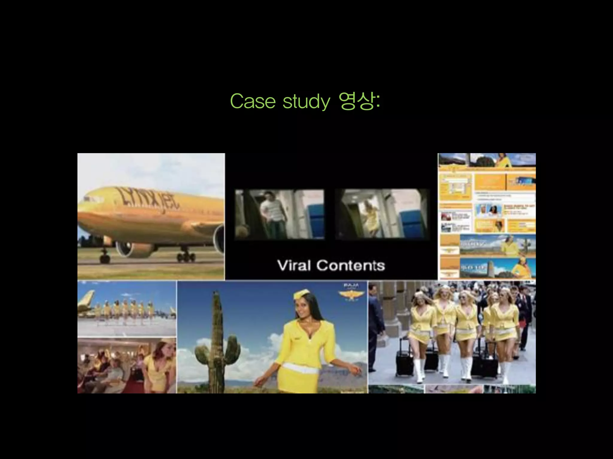 Case study 영상:
 