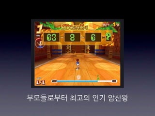 거부
•나우콤만	
 