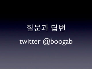 추진
•저희는	
 