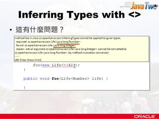 Inferring Types with <>
• 這有什麼問題？
 