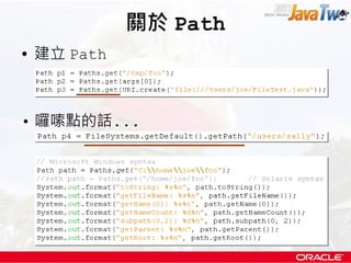 關於 Path
• 建立 Path



• 囉嗦點的話...
 