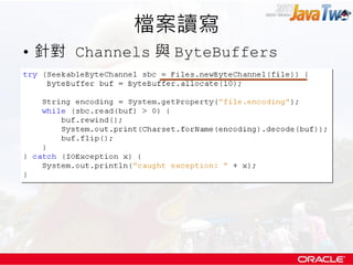 檔案讀寫
• 針對 Channels 與 ByteBuffers
 