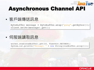Asynchronous Channel API

• 客戶端傳送訊息



• 伺服端讀取訊息
 