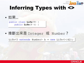 Inferring Types with <>
• 如果...



• 推斷出來是 Integer 或 Number？
 