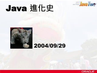 Java 進化史



    2004/09/29
 
