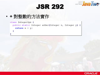 JSR 292
• + 對整數的方法實作
 