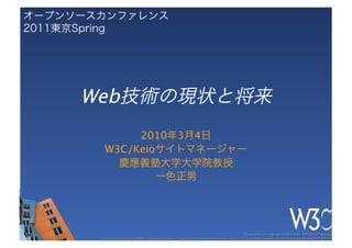 Web                  
      2010   3   4
 W3C/Keio
 