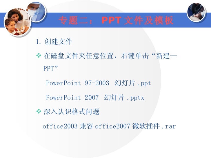 11最流行的ppt模版 11最流行的ppt模版