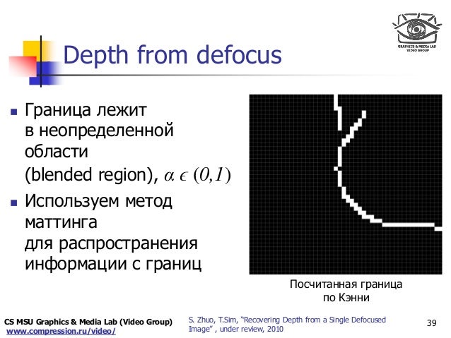 Наибольшая глубина оки